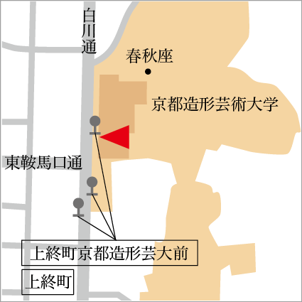 京都造形芸術大学 芸術館 京都ミュージアム探訪